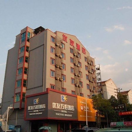 Huzhou Youyou Holiday Hotel Nanxun Exterior photo